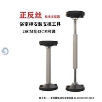 Suspension Cabinet Mount Support Divine Aids Flip-floe Bathroom bathroom Bathroom Cabinet Lens Holder holder Bay Rod Furniture