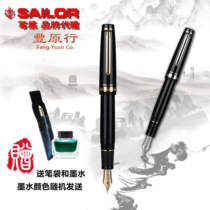 Fengyuan line buy pen to send ink Japanese popular writing music 2036 flat top large 21k gold two color tip writing pen