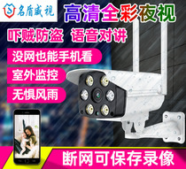 Wireless Camera Outdoor Rain Protection Monitor Wifi HD Outdoor Full Color Voice Talkback Network 1080P