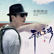 Pu Shu cd album classic pop folk songs music disc vinyl record car cd disc