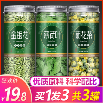 Three Canned honeysuckle Chrysanthemum Mint Tea Cold Tea Mint Leaf Grain Chamomile Flower Tea Tire Chrysanthemum Honeysuckle Tea Combined
