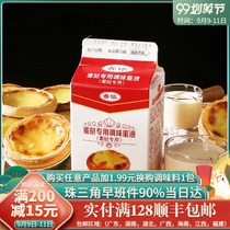 Shannon egg tart liquid Portuguese egg tart package semi-finished conditioning cream egg tart water 500ml baking ingredients