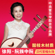 514Z Aoshis yellow sandalwood original steel product Royal aristocratic headdress Ruan Zhonguo