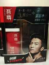 Watsons Han Shuwuzun mens handmade soap and kinetic energy lotion skin and moisturizing two-piece set