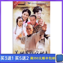 Costume martial arts TV series Gaishi hero Fang Shiyu shi Xiaolong Huang Shengyi DVD disc 6 disc HD