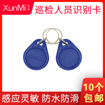 Patrol personnel card Patrol inductive personnel button Waterproof identity button Security personnel information button Identification card
