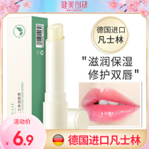 Bodybuilding and research Vaseline Runge Lip Balm Moisturizing Tonic Water Lip Care Lip Film to Death Lip Gloss