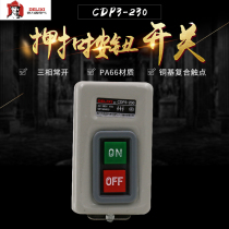 Dresy button escort button switch CDP3-230 three-phase pressure buckle 380V start switch 220V emergency stop self lock