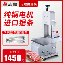 Zhigao bone sawing machine Commercial desktop bone cutting machine Household electric small bone cutting machine Cutting bone cutting machine Bone cutting machine