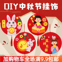 Mid-Autumn Festival handmade unwoven cloth hanging accessories for children Diy making paste materials Package Creative Kindergarten Event Gift