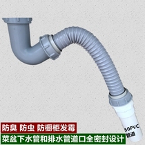 Kitchen sink single and double sink link pipe 50 thick pipe PVC sewer pipe deodorant anti-return design 58