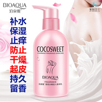 After the shower the skin of the whole body will be very itchy.