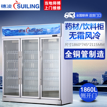 Suiling Freezer LG4-1860M3W Vertical Refrigerator Commercial Luxury Air-cooled Beverage Combination Display Cabinet Refrigerator