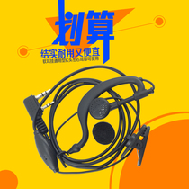 Intercom headset walkie-talkie ear cable High-grade universal intercom small ear walkie-talkie headset cable