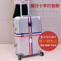 Overseas travel luggage strap word cross packing belt Trolley box suitcase Plane consignment packing belt