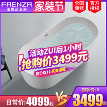 Faensa bathtub acrylic home toilet Oval 1 4 m adult detached small apartment FK195E14