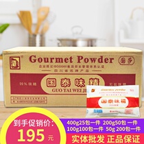 Sichuan Guosha 99 Guotai monosodium glutamate 99%pure Guotai monosodium glutamate 400g25 bags commercial super same FCL
