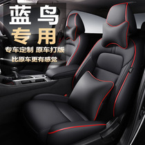 Suitable for 21 20 19 Nissan Bluebird all-surrounded car cushion four-season general purpose car seat cover