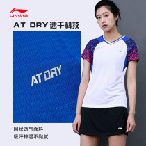 Li Ning womens sports suit badminton suit quick-drying two-piece short sleeve skirt fitness suit