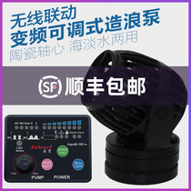 jebao billow pump zao liu beng RW-4 8 15 20 SW-2 4 8 15 OW10 25 40 50