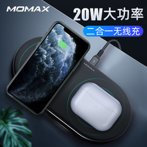 Momax Morimus multi-point wireless charger iPhone12Pro Max mobile phone charger holder Apple 12mini dual charge X fast charge Samsung S wireless dual fast charge 10W