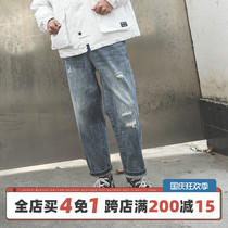 LMTNZD autumn new jeans men trend hole beggar light color loose old straight casual pants