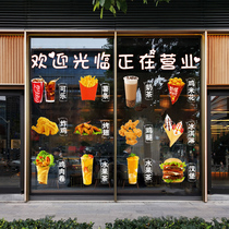 Hamburg French fries juice milk tea cold drink shop glass door decoration painting fried chicken beer fast food window electrostatic sticker