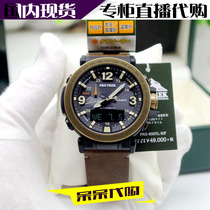 Casio Union Insurance PRG-600-1JF Y-1JF YB-3JF YBE-5JR YL-5JF Solar