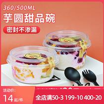 Round 350ml yogurt fruit bean box packed silver ear takeaway bowl disposable dessert cup net red