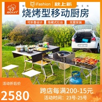 Bulin mobile kitchen outdoor c650 barbecue portable folding stove camping cooker self driving tour car equipment
