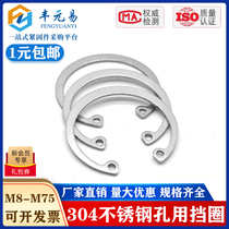 Elastic retaining ring for 304 stainless steel hole inner clamping spring c-type clamping spring GB893 retaining ring Ф M ￠ 8-￠ 75