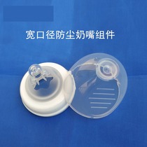 Special liquid silicone nipple for excellent wide-caliber baby bottle with single cap with bottle cap