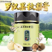 Nanjing Tongrentang Grosvenori Qiuqiu Pear Cream Baby Children Nourishing Health Care Grass cream Autumn Pear Cream moisturizing the lung cough