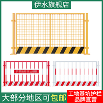 Site foundation pit fence network Road engineering construction warning fence Building stereotyping Border fence dry fence