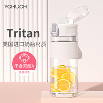 Large capacity tritan water cup female cute summer plastic cup student sports simple creative trend portable pot