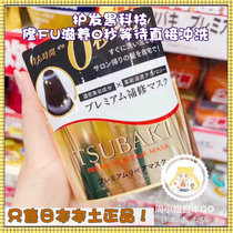 Spot ~ 0 s hair film repairing hair restless nourishing hair smooth golden hair care vegetarian 180g