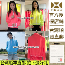 Small ring ring in Taiwan after Yihoii re-engraved zipper jacket sunshade sunscreen coat UV