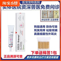 Ear Skin Hearty Cat Dog Ear Mite Drug Faraway Ear Lotion Pet to remove ear mites with ear-washing oil ear bleached cat