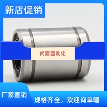 Linear bearings LM3 4 5 6 8 10 12 12 20 20 25 30 40 40 50UU Sliding motion micro