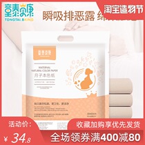 Tongtai Beikang maternal toilet paper Tongtai pregnant women postpartum evil dew special confinement paper Vacuum sterile maternal paper