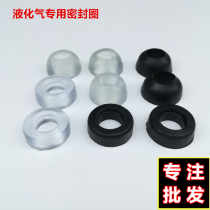 Gas tank decompression valve seal ring black rubber pad leather pad household valve leather ring gasket O-ring accessories