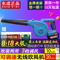  Dongcheng rechargeable hair dryer 18V lithium battery blowing vacuum cleaner DCQF28B blower Dongcheng wireless portable dust removal