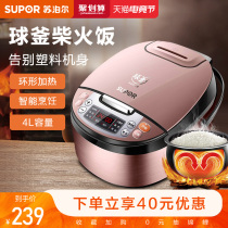 Supor rice cooker automatic 4L liter intelligent reservation household large capacity rice cooker Soup cooking dual-use