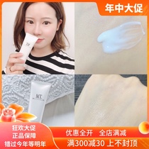 Japans Xiangnan MT sunscreen isolated pregnant woman with sensitive muscle available without alcohol clear and mild SPF34 PA 75g