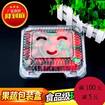 1 kg 500g cherry strawberry salad box Fruit and vegetables rectangular disposable transparent plastic packaging gift box