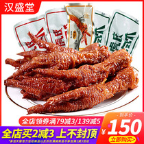 Han Shengtang tiger skin chicken claws 5kg whole box original flavor spicy flavor Han Shengtang tiger skin chicken feet casual snacks Snacks