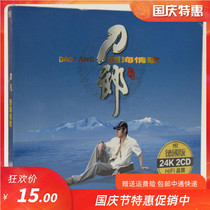 Daolang Xihai love song classic songs selected album genuine car CD disc home 2CD disc
