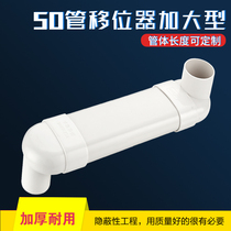 50PVC pipe floor drain shifter accessories Bathroom balcony washing machine water flat pipe displacement direct head tee
