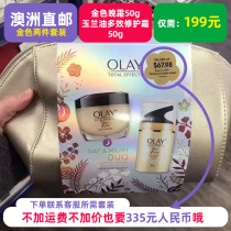 Australian direct mail red bottle olay cream Christmas golden two-piece Day Cream night cream 50g