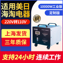 10000 watt transformer booking made 380V turn 220V 220V 110V 110V to 220V five days shipping